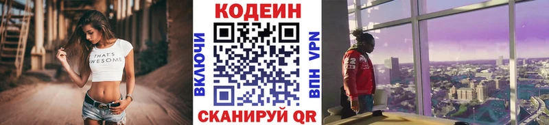Кодеин напиток Lean (лин)  Нижние Серги 
