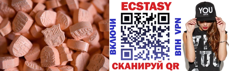 дарнет шоп  Нижние Серги  Ecstasy 99% 