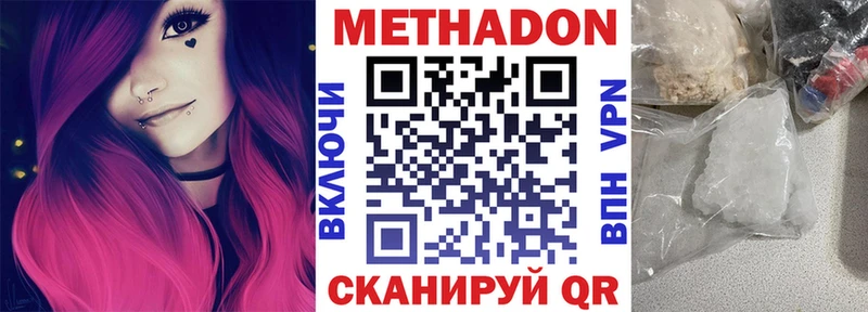 МЕТАДОН мёд Нижние Серги